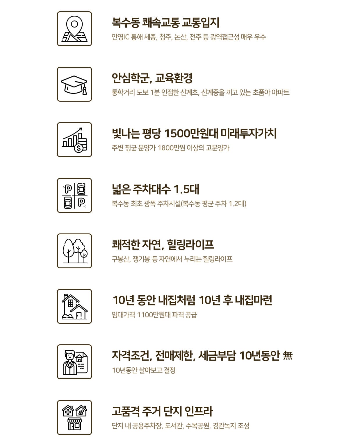 대전 복수동 에르노빌